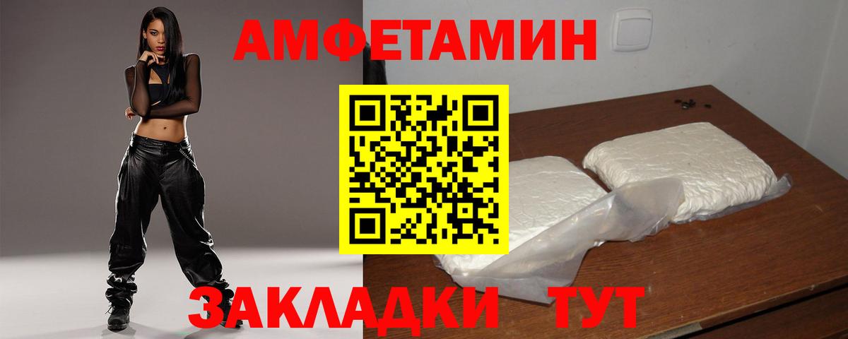 АМФЕТАМИН  Вход с VPN  Амфетамин  Свободный  Amphetamine Premium 