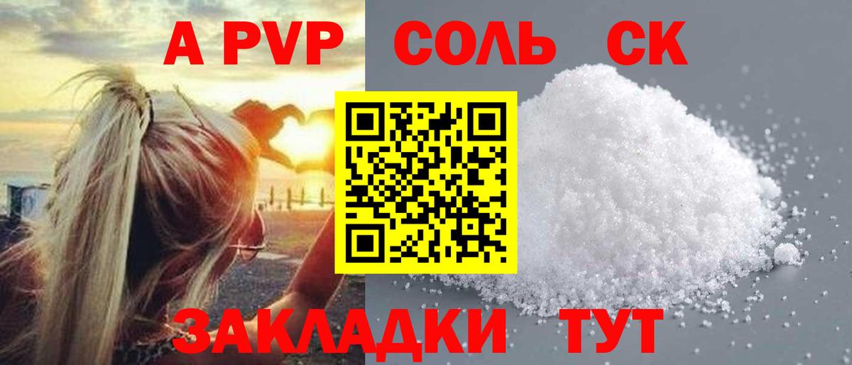 Alpha-PVP  Вход с VPN  Свободный  Alpha-PVP СК  А ПВП кристаллы 