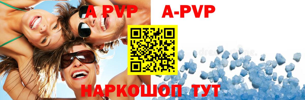 Альфа ПВП VHQ Свободный