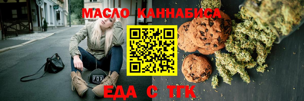 Cannafood конопля  Вход с VPN  Свободный 