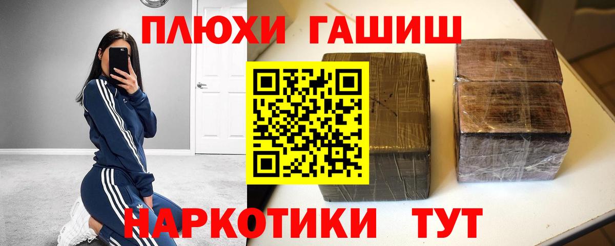 ГАШИШ hashish Свободный