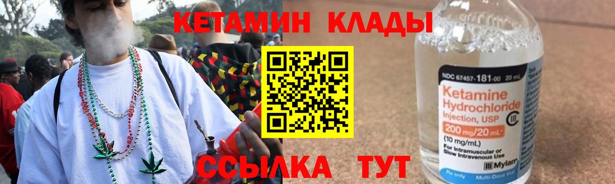 Кетамин VHQ  КЕТАМИН VHQ  Свободный  Вход с VPN 