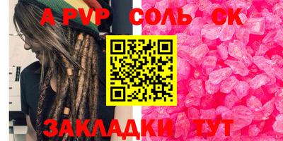 молекула духа Будённовск