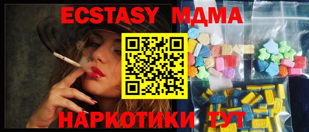 MDMA  МДМА Molly  Свободный  Вход с VPN  MDMA молли 