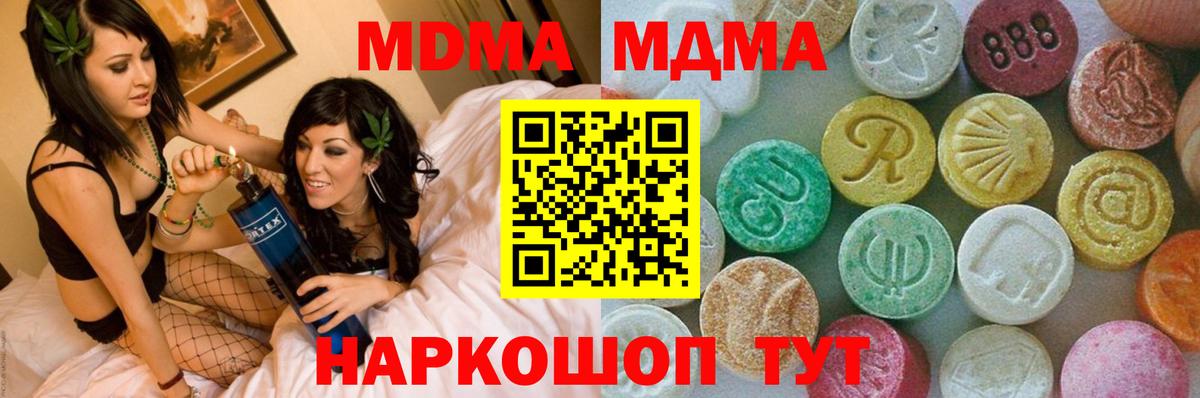 MDMA crystal Свободный
