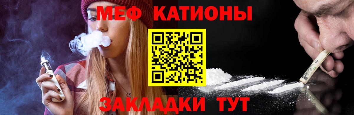 Меф кристаллы Свободный