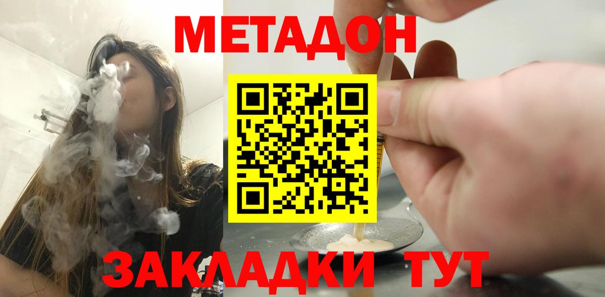 Метадон VHQ Свободный