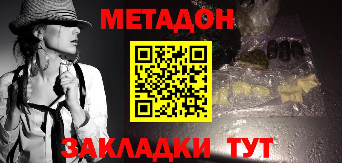 МЕТАДОН мёд  Вход с VPN  блэк спрут онион  Свободный 