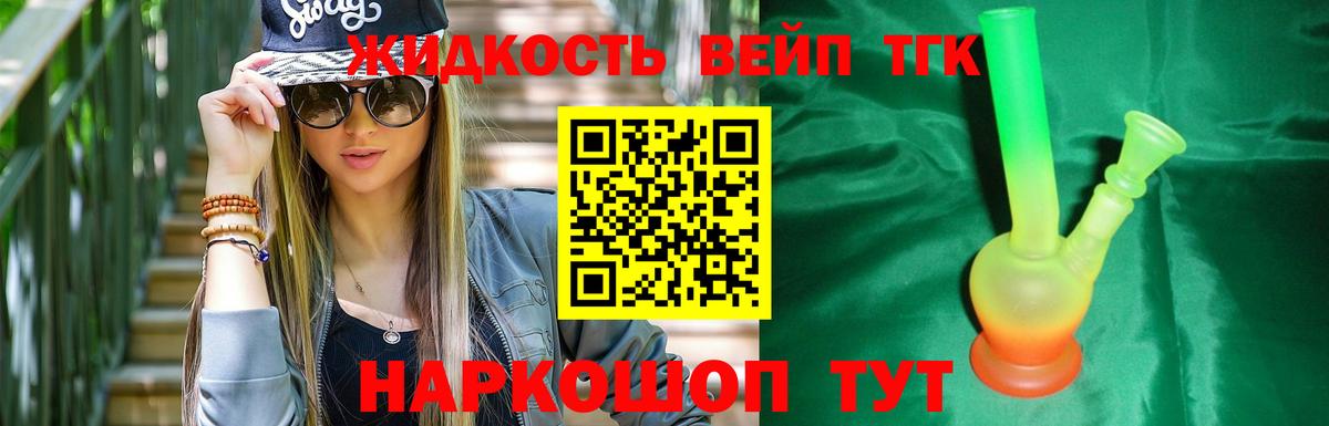 ТГК вейп с тгк  Вход с VPN  Свободный  ТГК вейп 